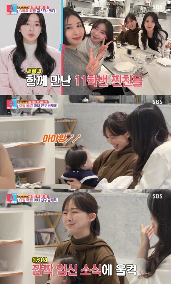 본문 이미지 - SBS '동상이몽2' 캡처