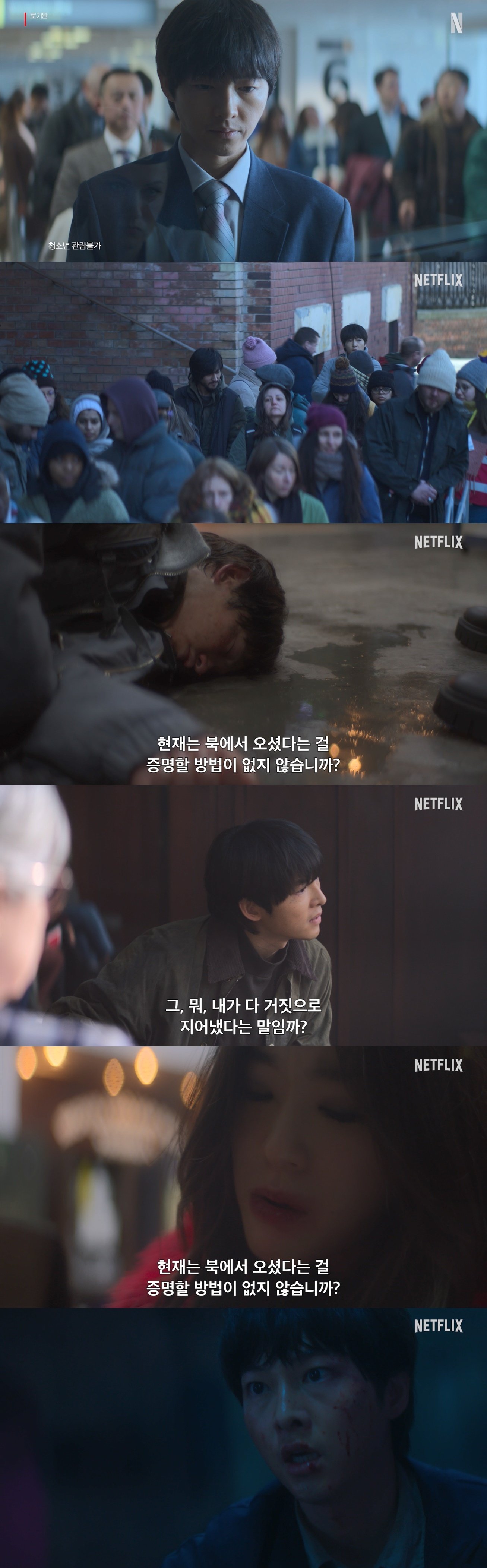 본문 이미지 - '로기완' 예고편