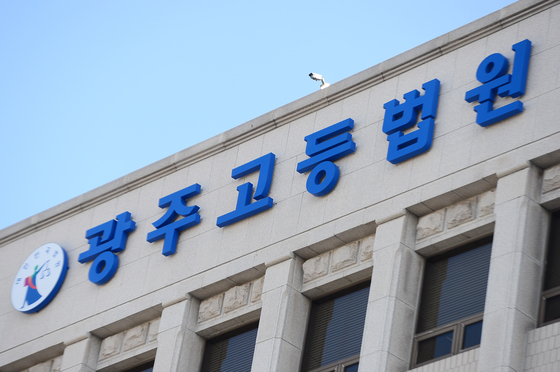 유해물질 검출됐다고 넙치 전량 폐기?…법원 "처분 지나쳐"