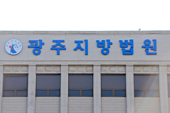 광주 모 사립대 교수, '감봉 3개월' 징계 반발하며 무효소송 왜?