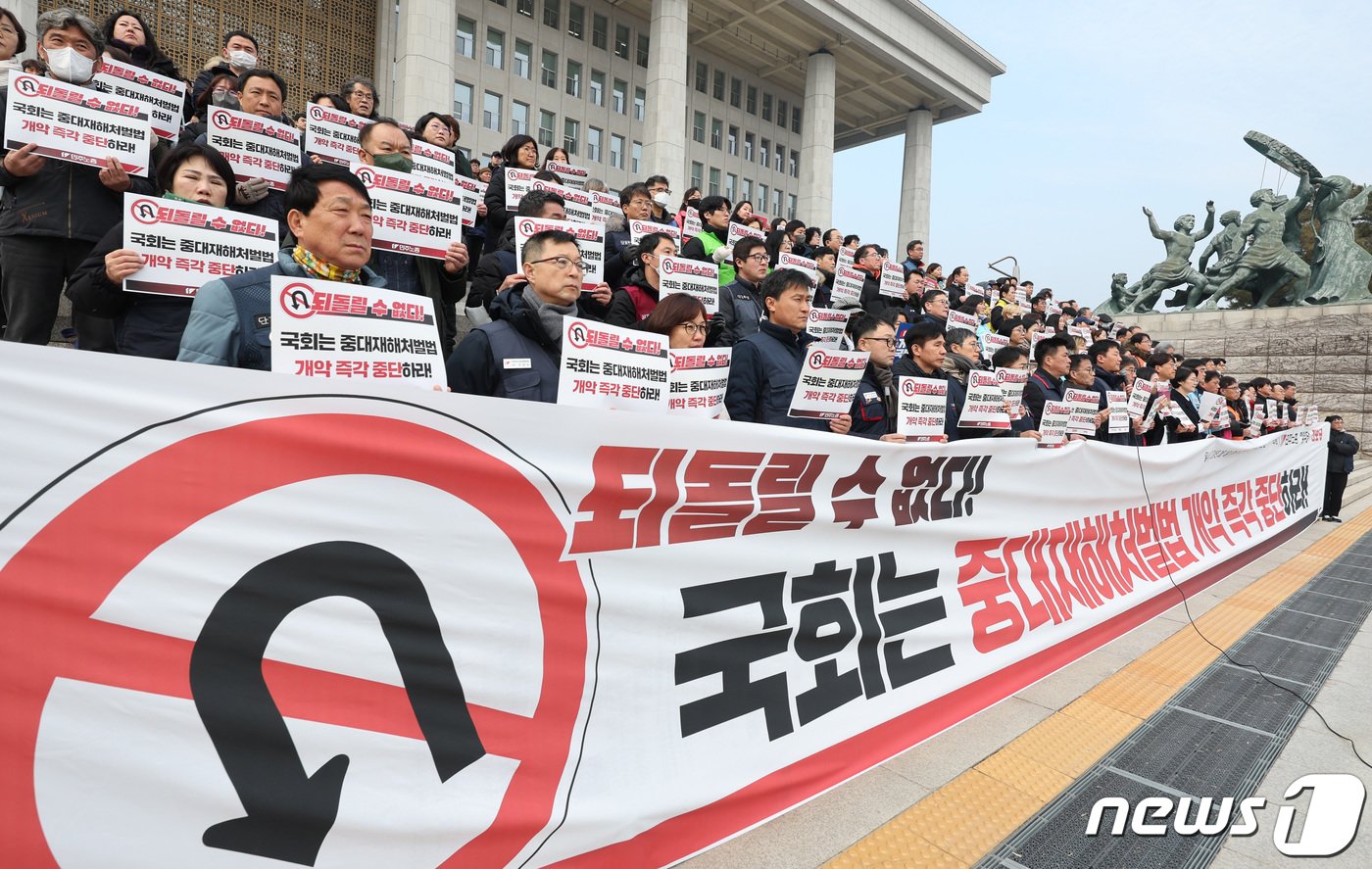 본문 이미지 - 양경수 위원장을 비롯한 민주노총 조합원들이 1일 오후 서울 여의도 국회에서 중대재해처벌법 개악 중단 촉구 기자회견을 하고 있다. 2024.2.1/뉴스1 ⓒ News1 신웅수 기자