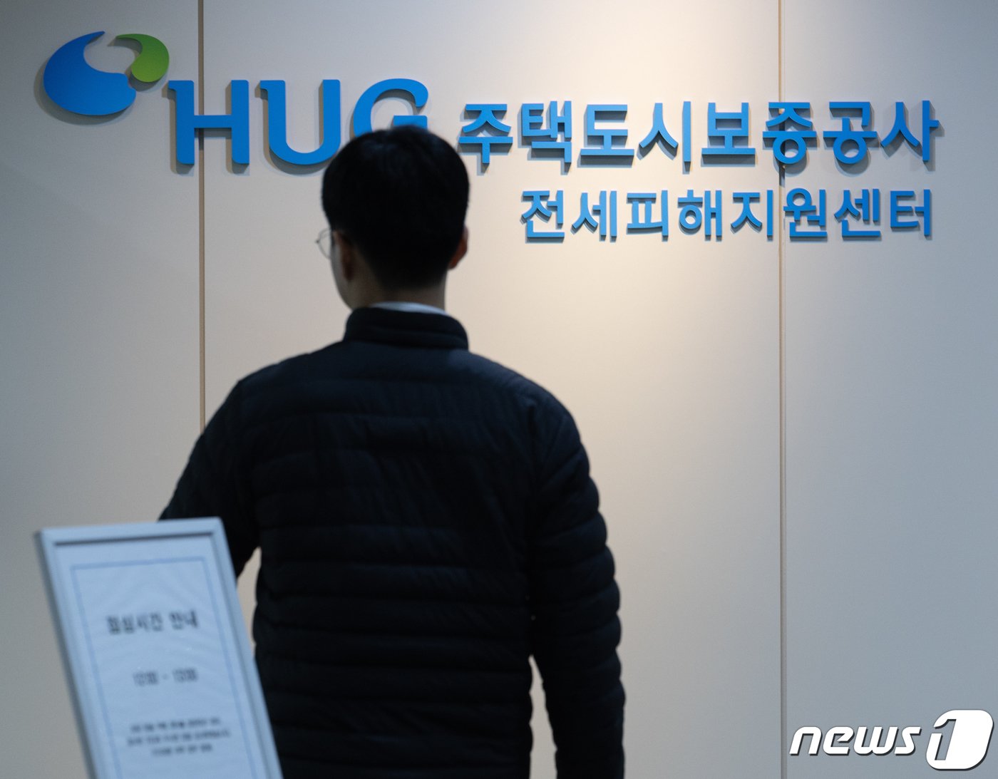 본문 이미지 - 사진은 서울 강서구 전세사기 피해지원센터의 모습. 2024.2.1/뉴스1 ⓒ News1 이재명 기자