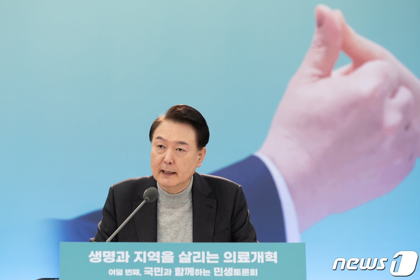 본문 이미지 - 윤석열 대통령이 1일 경기 성남 분당서울대학교병원 헬스케어혁신파크에서 &#39;생명과 지역을 살리는 의료개혁&#39;을 주제로 열린 여덟 번째 국민과 함께하는 민생토론회에서 발언하고 있다. &#40;대통령실 제공&#41; 2024.2.1/뉴스1 ⓒ News1 오대일 기자