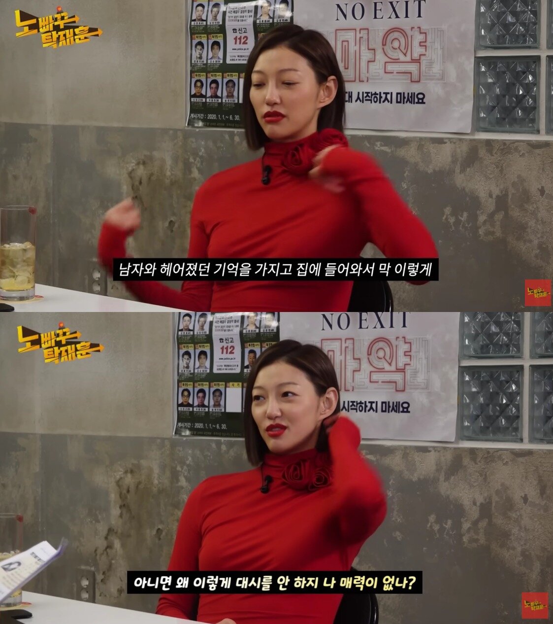 본문 이미지 - ('노빠꾸 탁재훈' 갈무리)