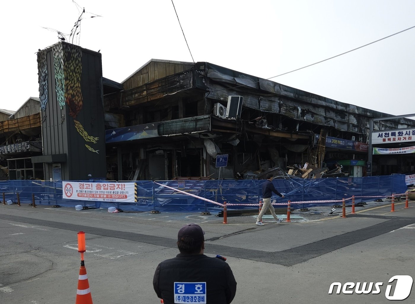 안전을 위해 시장 주변에는 경비 인력이 배치돼 시장 진입을 막고 있다. / 뉴스1 ⓒ News1 백운석 기자