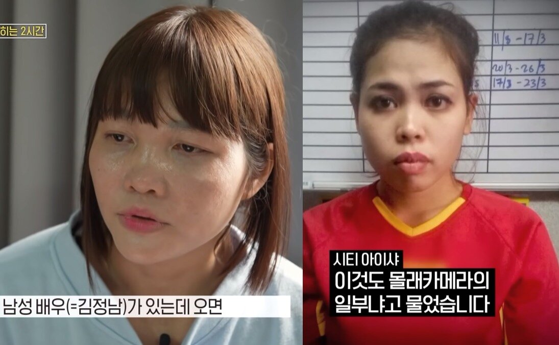 본문 이미지 - 베트남 국적의 여성 도안 티 흐엉(왼쪽)과 인도네시아 국적 시티 아이샤. (당신이 혹하는 사이, 이제 만나러 갑니다 갈무리)