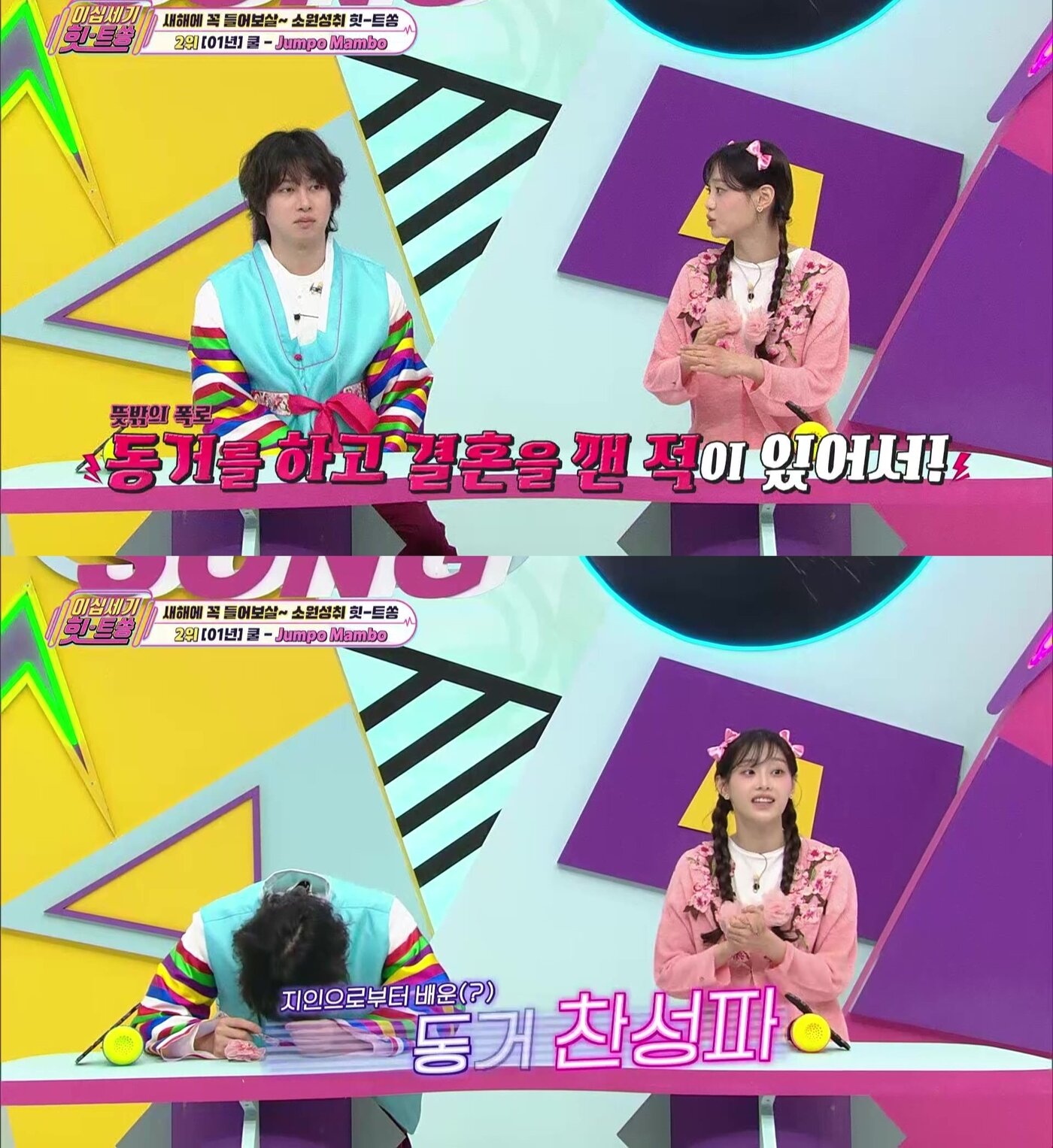 본문 이미지 - KBS Joy '이십세기 힛트쏭' 방송 화면