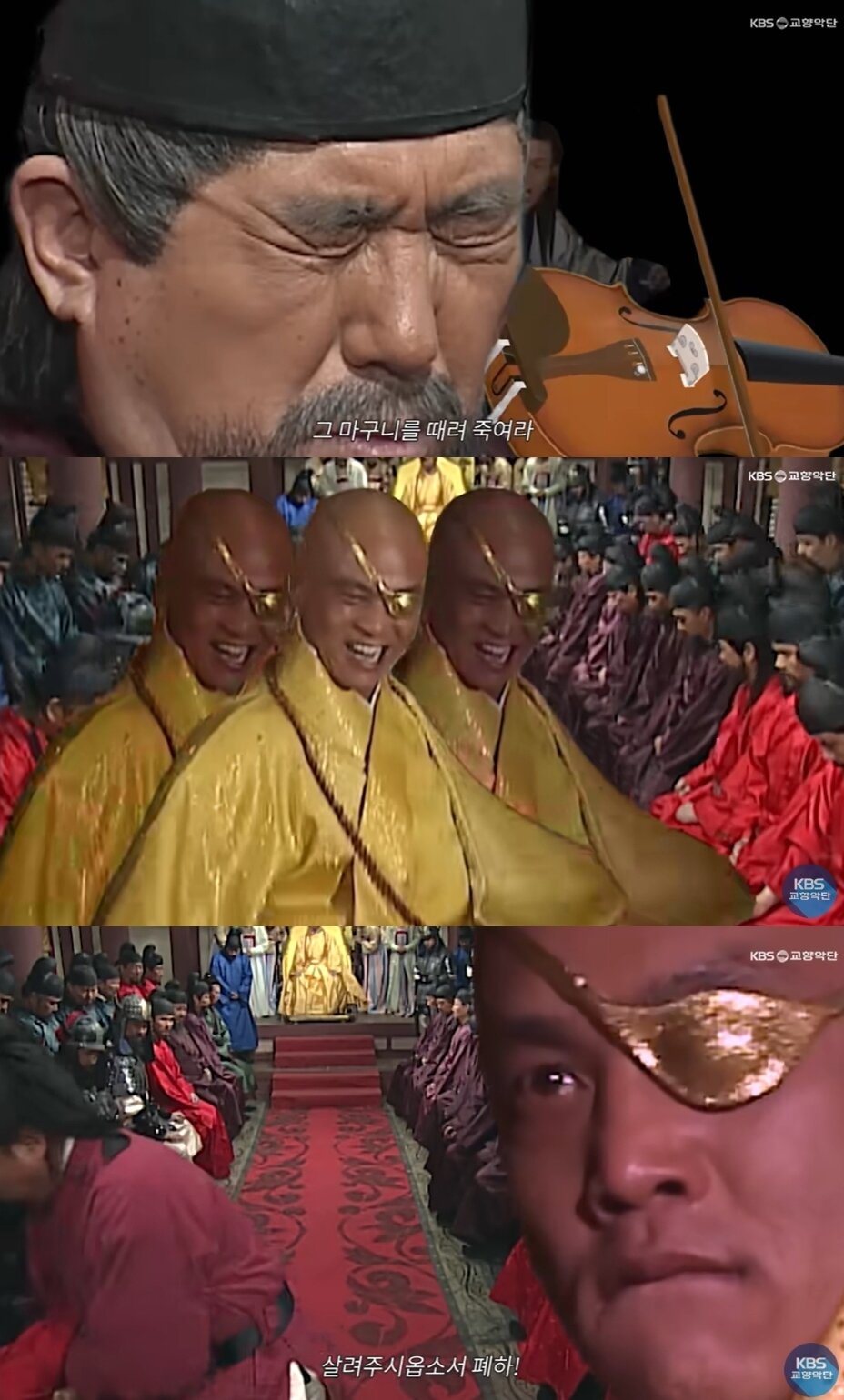 본문 이미지 - KBS교향악단 공식 유튜브 채널에 2000년도 전 국민적 인기를 얻었던 KBS 1TV 드라마 &#39;태조왕건&#39;에 담긴 인기 대사들이 편집된 영상이 올라와 눈길을 끌고 있다. KBS교향악단 유튜브