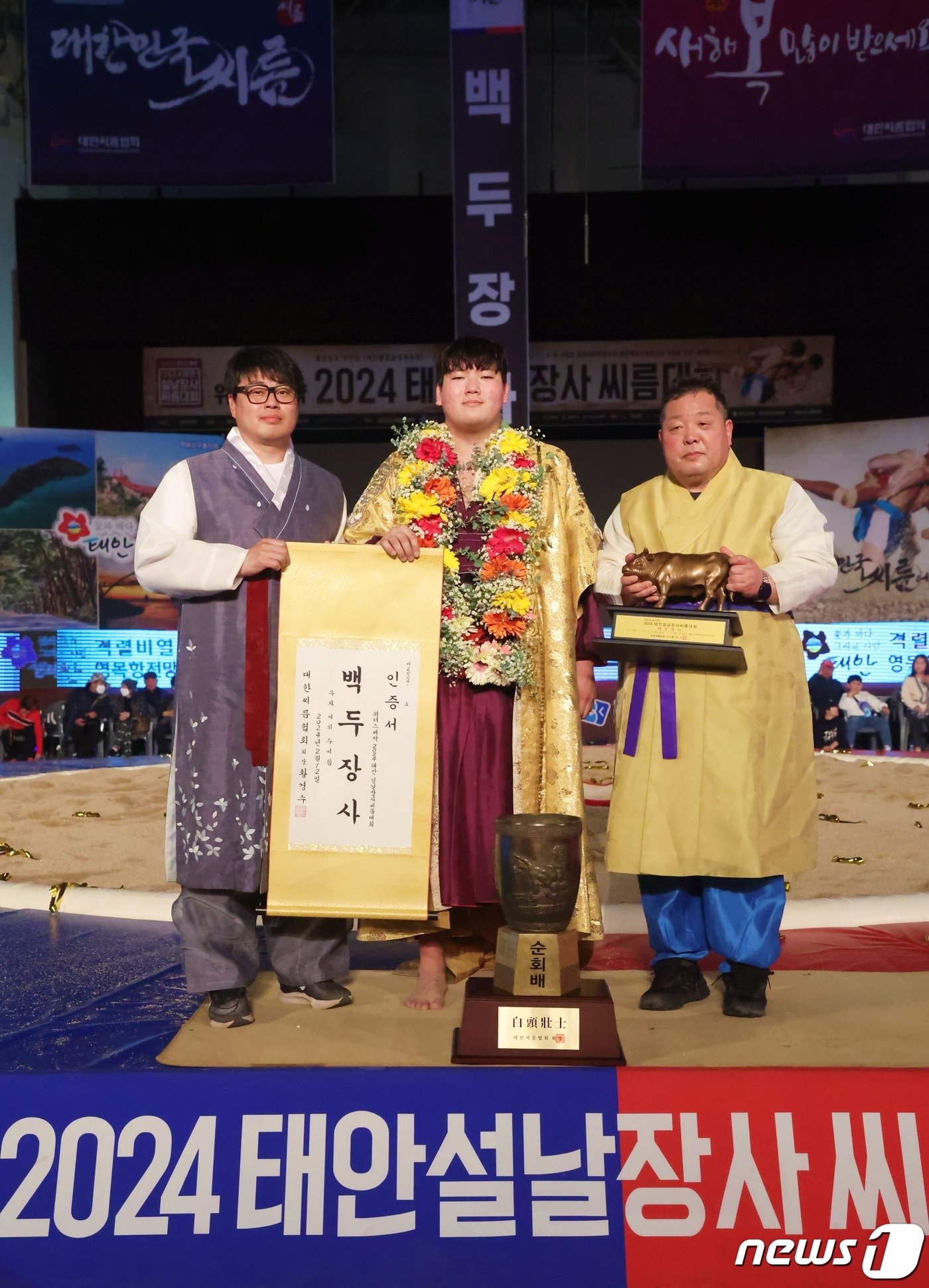 최성민이 12일 충청남도 태안군 태안종합실내체육관에서 열린 ‘위더스제약 2024 태안설날장사씨름대회’에서 백두장사&#40;140kg이하&#41;에 등극한 후 포즈를 취하고 있다.&#40;대한씨름협회 제공&#41;