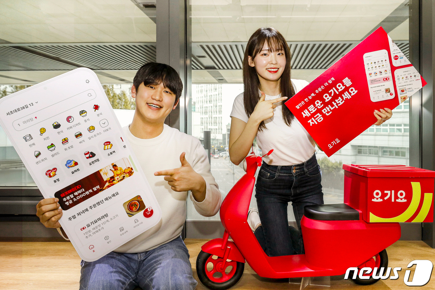 (서울=뉴스1) = 13일 서울 서초구 요기요 본사에서 모델들이 앱 개편을 소개하고 있다.요기요는 고객들에게 AI기반 개인화 추천에 의한 배달 생활의 큐레이션 서비스를 제공함으로써 …