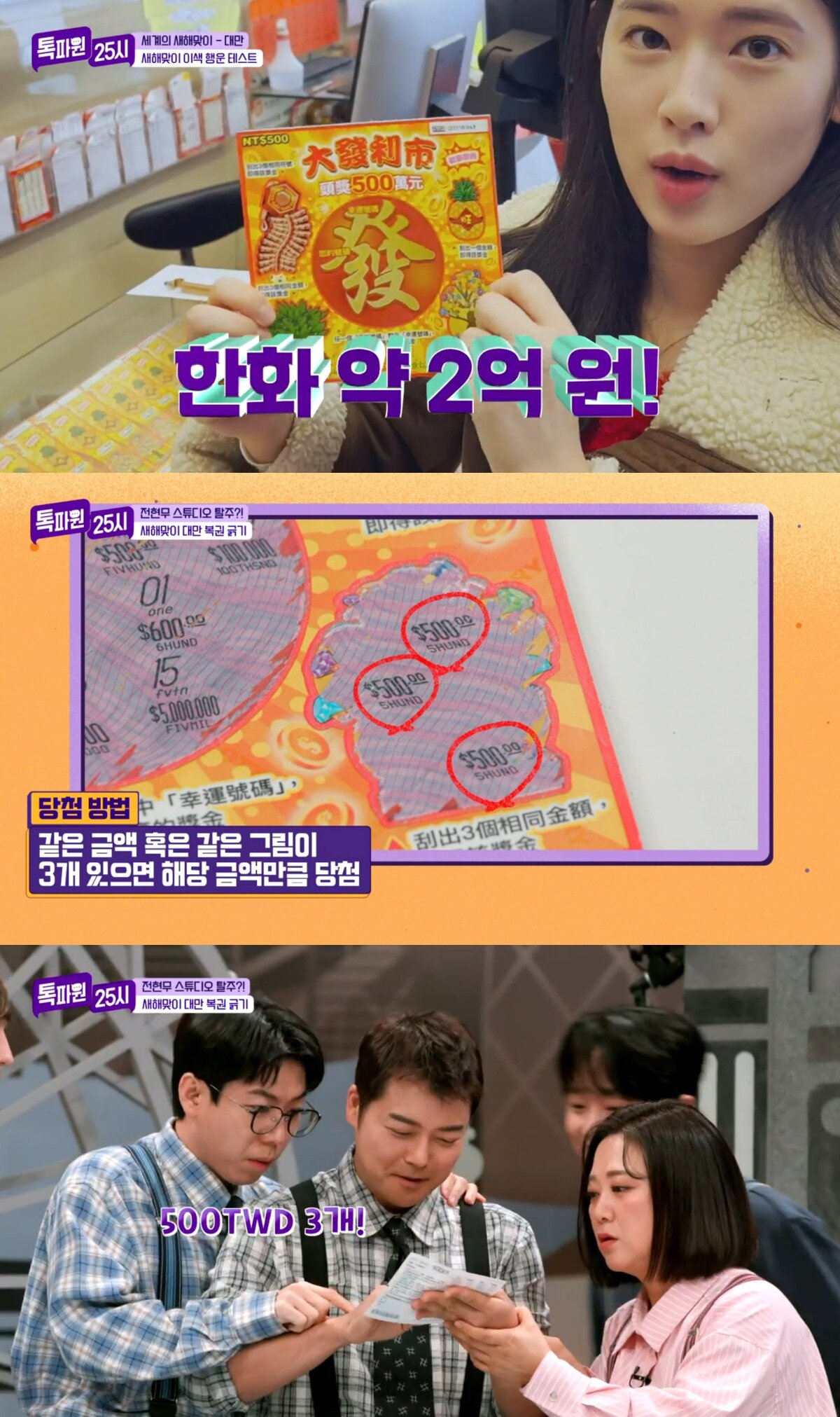 본문 이미지 - ('톡파원25시' 갈무리)