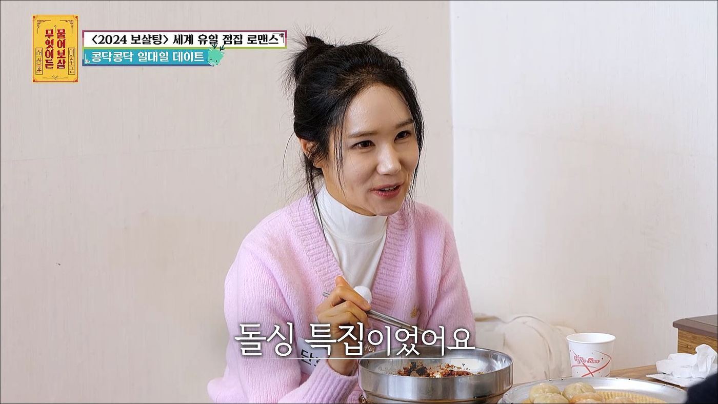 본문 이미지 - KBS Joy에서 방송된 '무엇이든 물어보살' 방송 화면