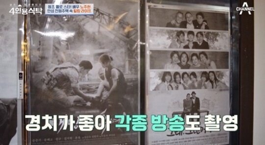 본문 이미지 - (채널A '절친 토큐멘터리 4인용 식탁' 갈무리)