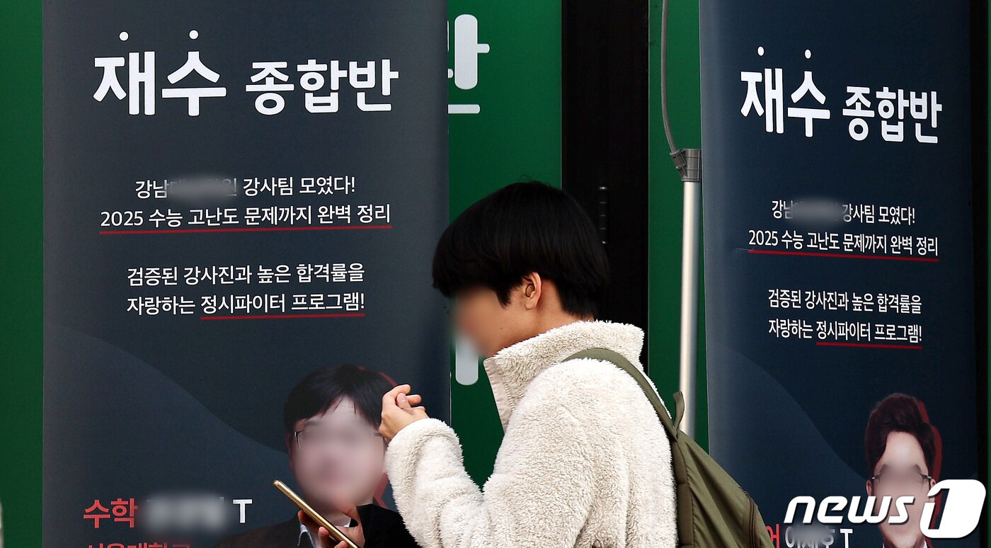 본문 이미지 - 서울 한 학원가에 세워져 있는 재수학원 홍보 현수막. /뉴스1 ⓒ News1 박지혜 기자