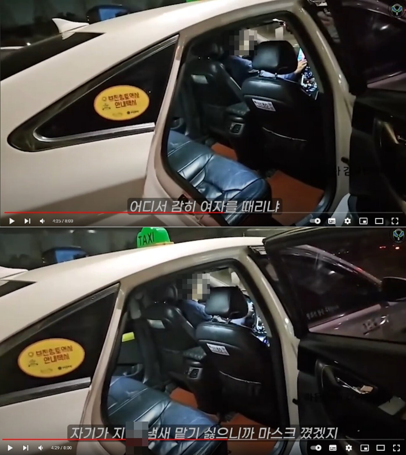 본문 이미지 - 여배우 출신 유튜버의 '택시 기사' 갑질 의혹이 불거졌다. 온라인 커뮤니티 갈무리