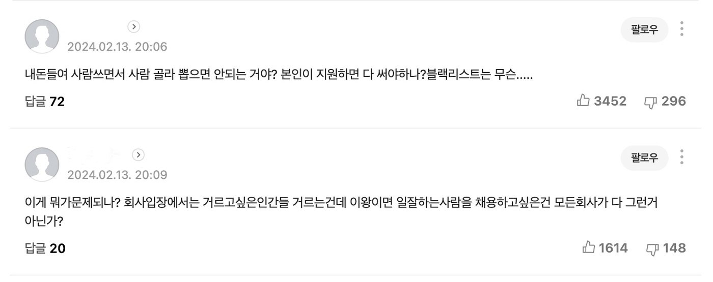 본문 이미지 - 해당 기사 댓글 캡처