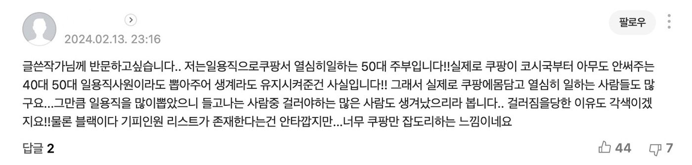 해당 기사 댓글 캡처