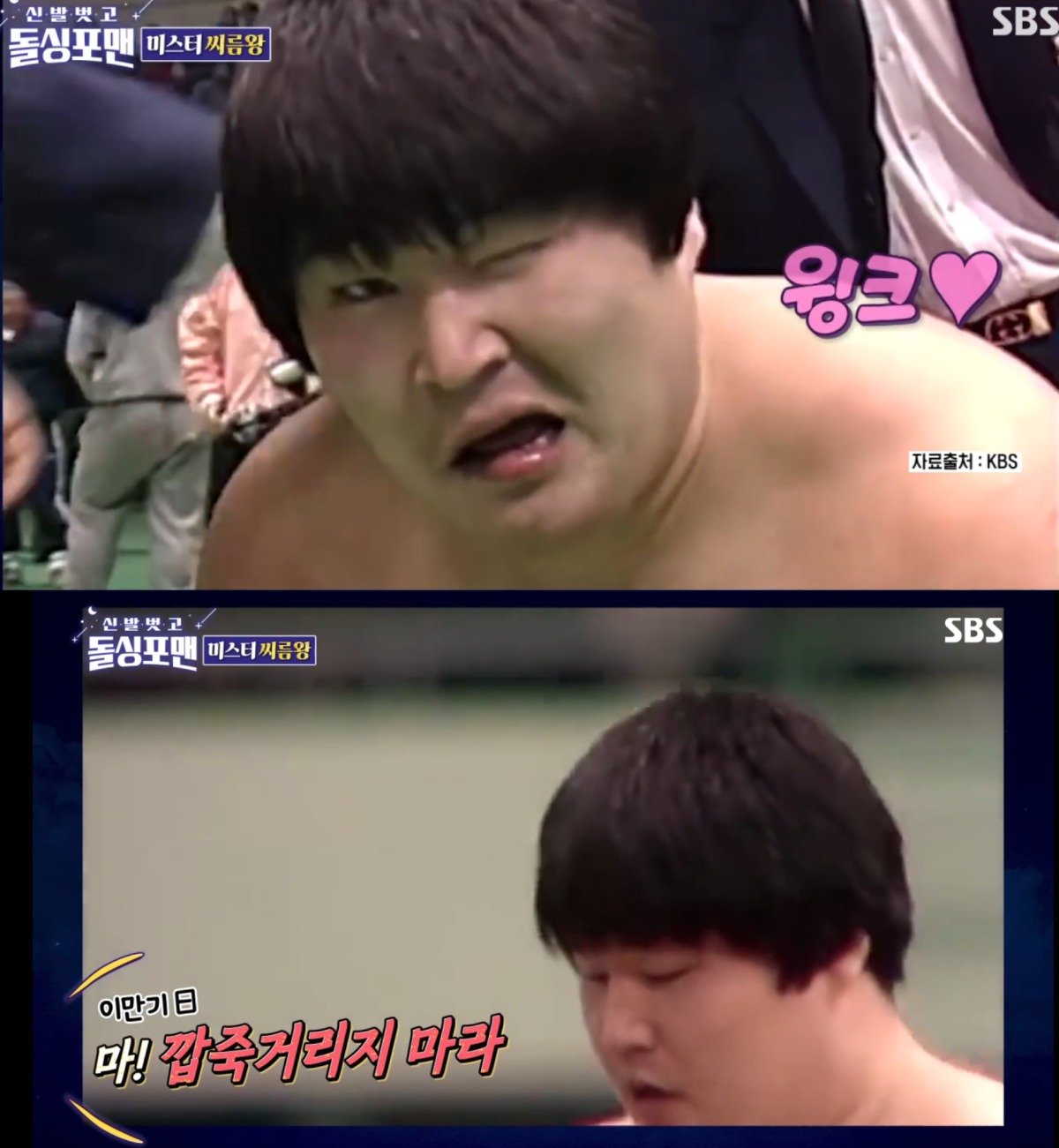 본문 이미지 - ('신발 벗고 돌싱포맨' 갈무리)