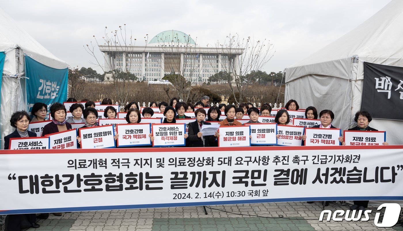 탁영란 대한간호협회 회장이 14일 오전 서울 여의도 국회 앞에서 의료개혁 적극 지지 및 의료정상화 5대 요구사항 추진 촉구 긴급 기자회견을 하고 있다. 2024.2.14/뉴스1 ⓒ News1 이재명 기자