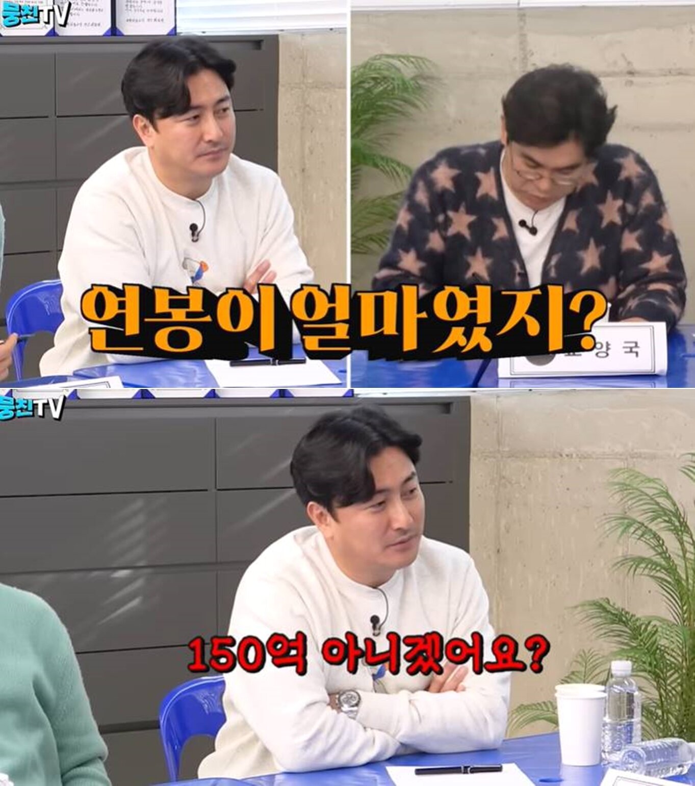 본문 이미지 - 유튜브 채널 '뭉친TV' 영상 갈무리