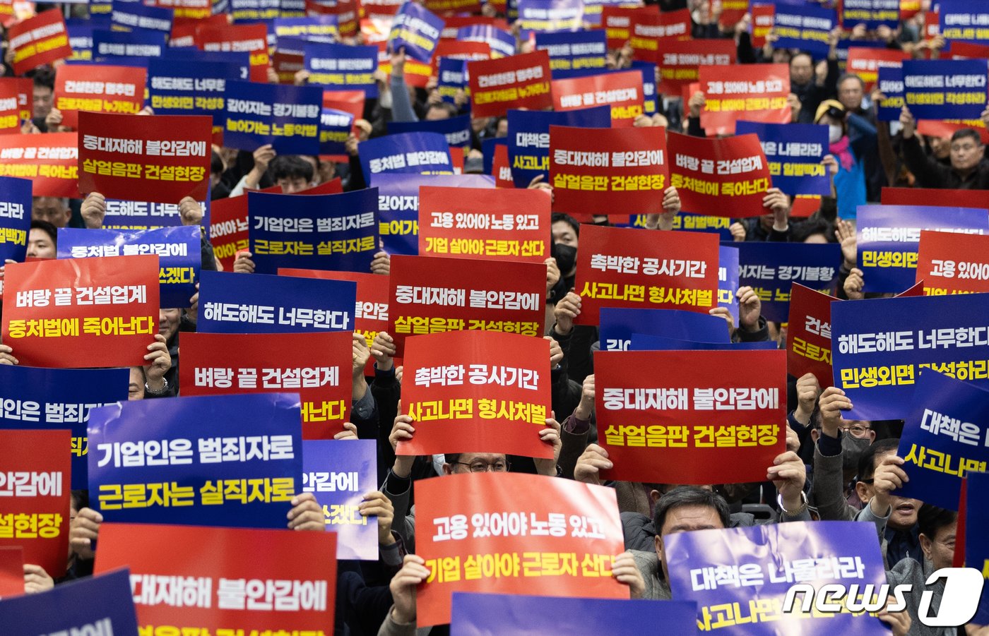 본문 이미지 - 경기도 수원시 권선구 수원메쎄에서 열린 50인 미만 사업장 중대재해처벌법 유예 촉구 결의대회에 참석한 중소기업인들이 구호를 외치고 있다. 2024.2.14/뉴스1 ⓒ News1 이재명 기자