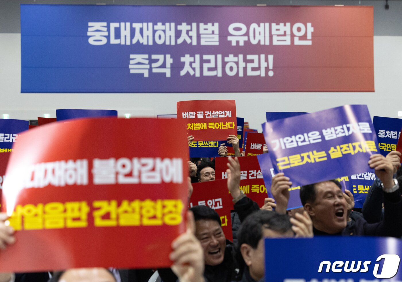 본문 이미지 - 14일 오후 경기도 수원시 권선구 수원메쎄에서 열린 50인 미만 사업장 중대재해처벌법 유예 촉구 결의대회에 참석한 중소기업인들이 손 피켓을 들고 있다. 2024.2.14/뉴스1 ⓒ News1 이재명 기자