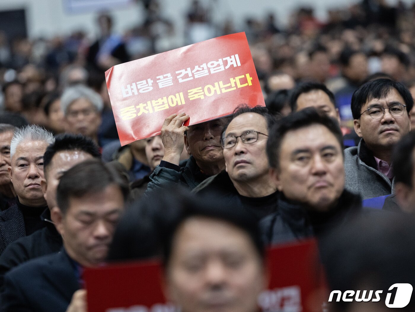 본문 이미지 - 중대재해처벌법 유예 촉구 결의대회에 참석한 중소기업인들이 손 피켓을 들고 있다. &lt;자료사진&gt;ⓒ News1 이재명 기자