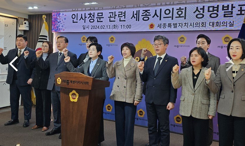 본문 이미지 - 세종시의회 더불어민주당 소속 의원들이 13일 시의회 1층 대회의실에서 긴급 기자회견을 열어 시 문화관광재단 대표이사 인사청문회 임명과 관련한 비판 성명을 발표하고 있다. @News1 장동열 기자