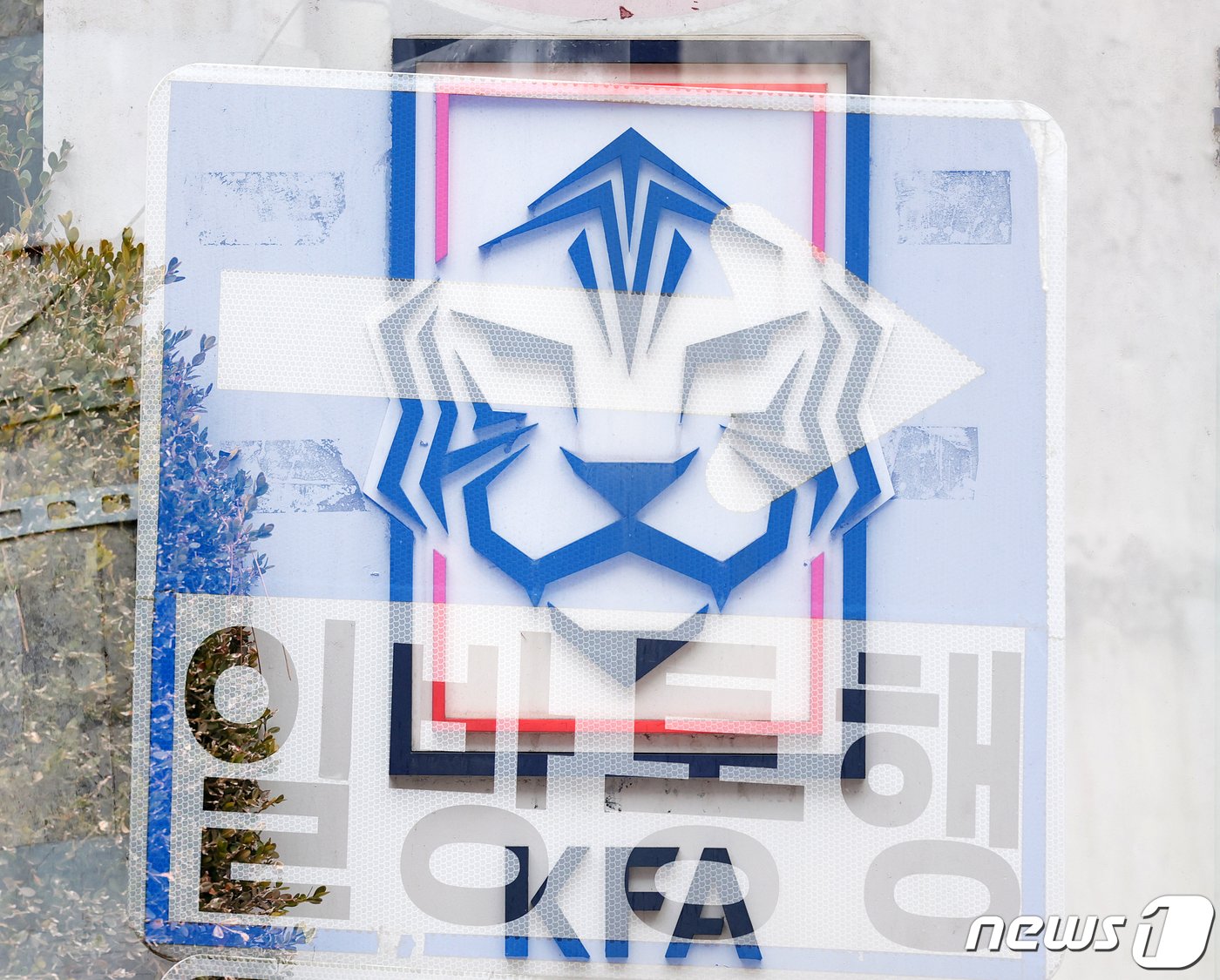 본문 이미지 - 축구회관의 모습(다중노출 촬영) 2024.2.15/뉴스1 ⓒ News1 김진환 기자