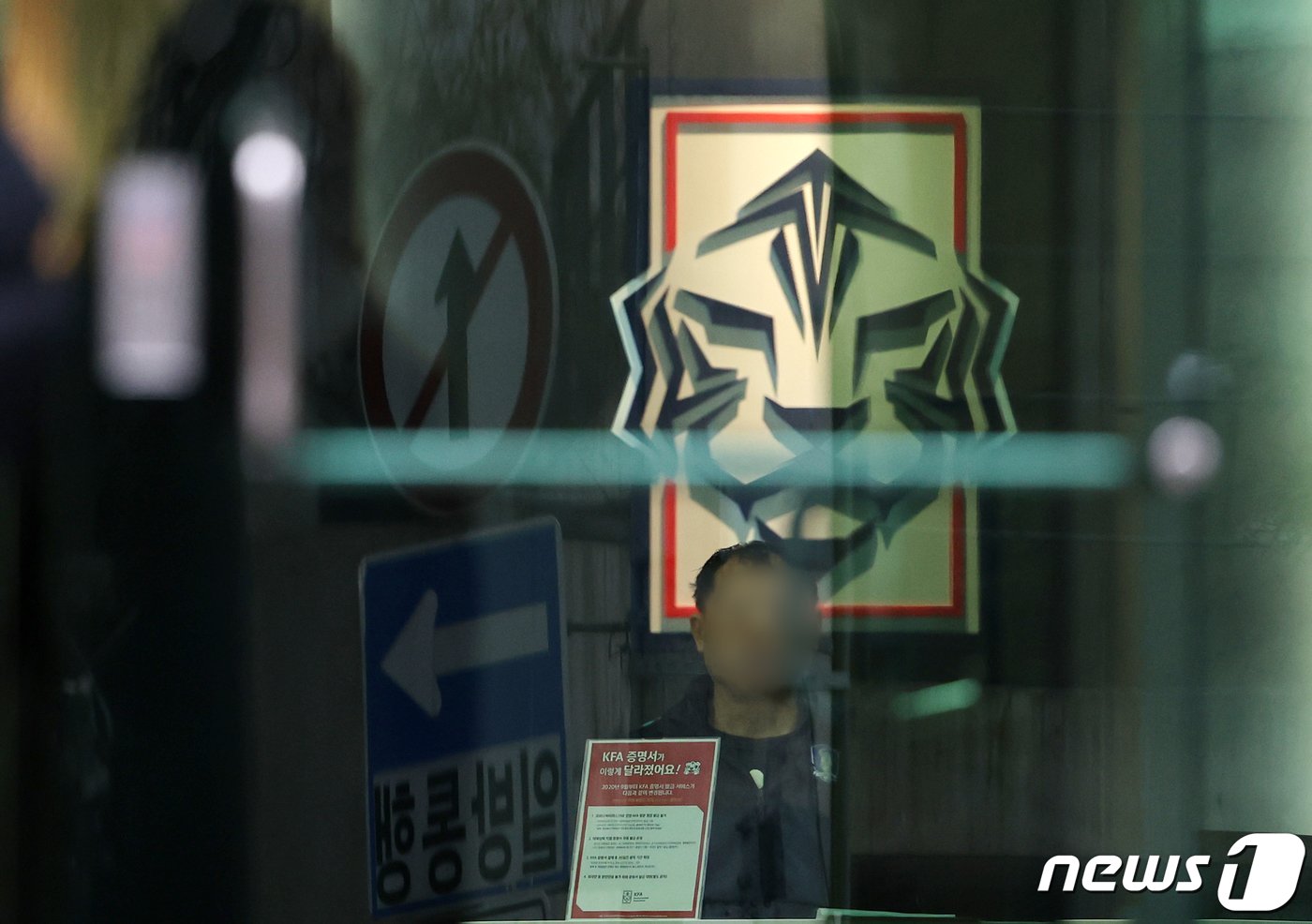 본문 이미지 - 2024년 제1차 전력강화위원회를 앞둔 15일 오전 서울 종로구 신문로 축구회관으로 관계자들이 들어가고 있다. 2024.2.15/뉴스1 ⓒ News1 김진환 기자