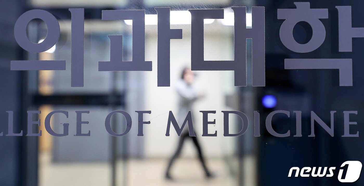 본문 이미지 - 15일 서울 시내 한 의과대학에서 한 학생이 발걸음을 옮기고 있다. 2024.2.15/뉴스1 ⓒ News1 김성진 기자