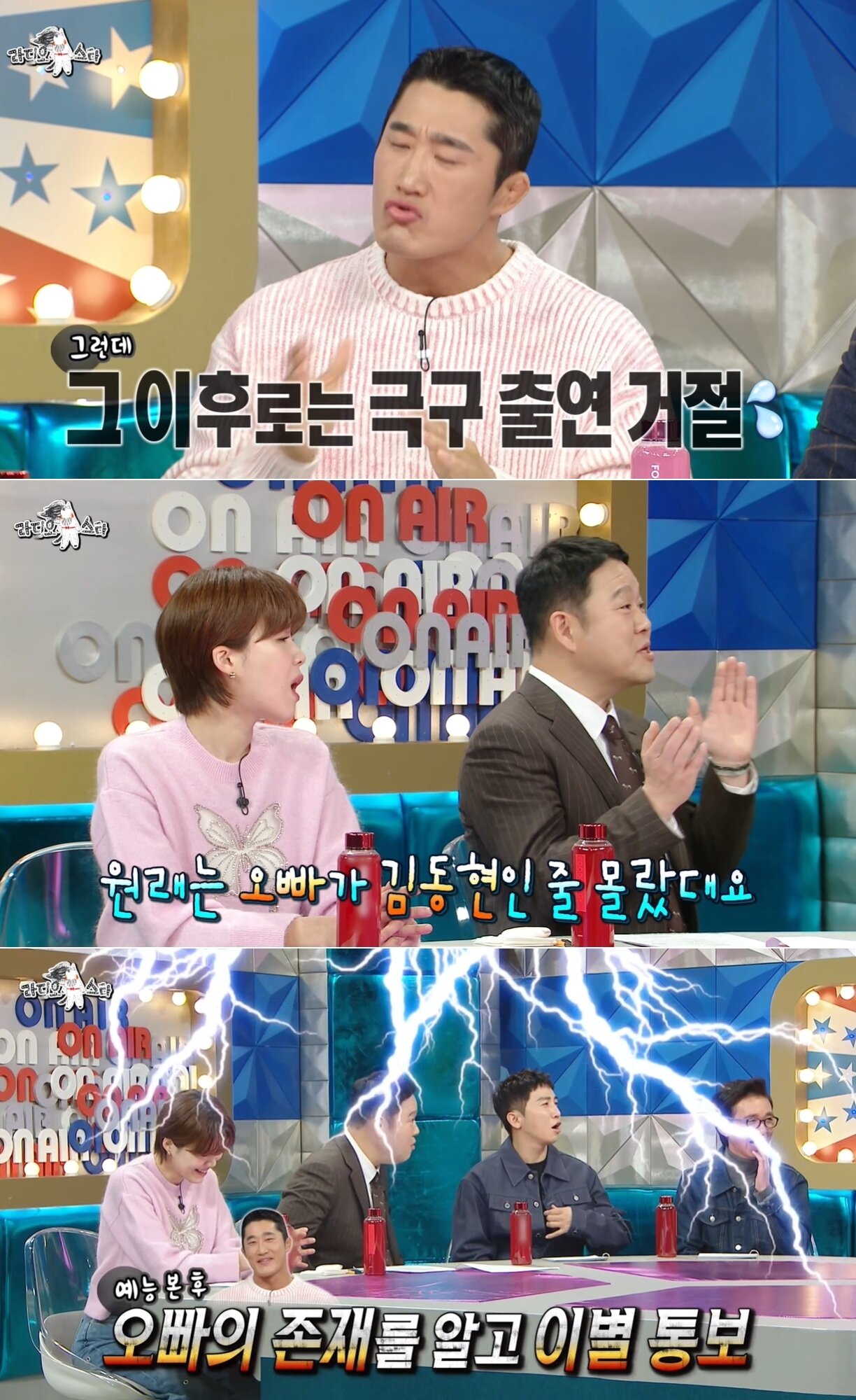 본문 이미지 - MBC '라디오스타' 방송 화면 갈무리