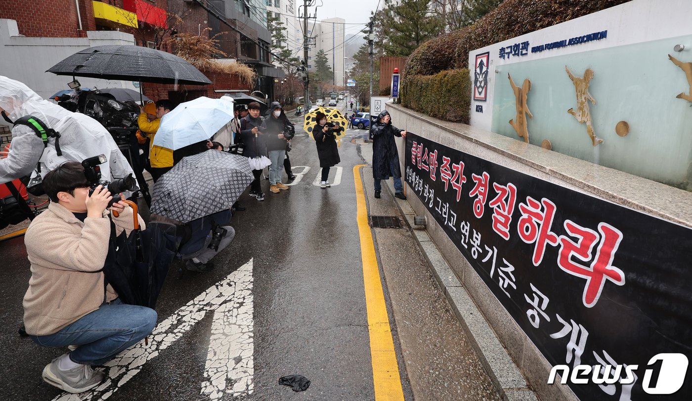 2024년 제1차 전력강화위원회를 앞둔 15일 오전 서울 종로구 신문로 축구협회 앞에서 축구팬들이 클린스만 축구대표팀 감독 경질과 정몽규 대한축구협회 회장의 사퇴를 촉구하는 집회를 하고 있다. 2024.2.15/뉴스1 ⓒ News1 김진환 기자