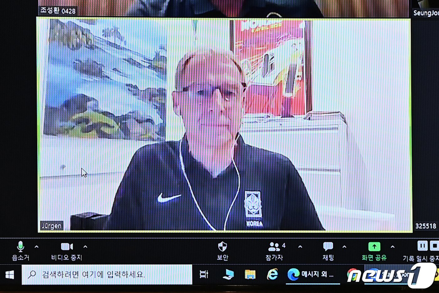 본문 이미지 - 위르겐 클린스만 대한민국 축구대표팀 감독이 15일 오전 서울 종로구 축구회관에서 열린 2024년 제1차 전력강화위원회에 화상으로 참여하고 있다. 이 회의에는 마이클 뮐러 전력강화위원장과 위르겐 클린스만 한국 축구대표팀 감독, 그리고 전력강화위원 7명이 참석해 클린스만호가 아시안컵에서 보여준 경기력과 대회 준비 과정 등을 되짚어본다. &#40;공동취재&#41; 2024.2.13/뉴스1 ⓒ News1 김진환 기자