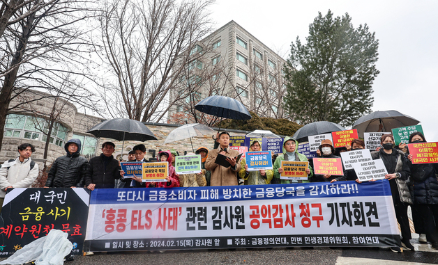 금감원, ELS 낙인 근접 시 투자자 알림·CCO에 상품출시 보류권