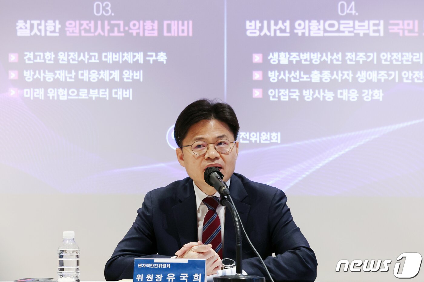 본문 이미지 - 유국희 원자력안전위원회(원안위) 위원장이 15일 오전 서울의 한 호텔에서 열린 '2024 원안위 주요정책 추진계획 발표'에서 올해 업무 계획을 밝히고 있다. 2024.2.15/뉴스1 ⓒ News1 민경석 기자