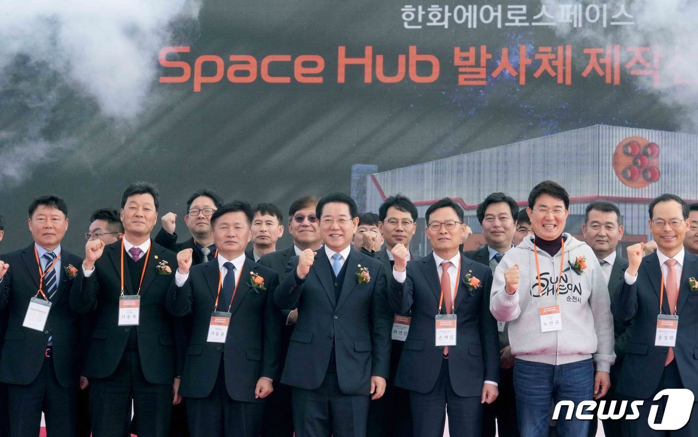 본문 이미지 - 지난해 열린 한화에어로스페이스 ‘Space Hub 발사체 제작센터(한국형 누리호 발사체 고도화사업 단조립장) 착공식의 모습. (전남도 제공) 2024.2.15/뉴스1 ⓒ News1 전원 기자