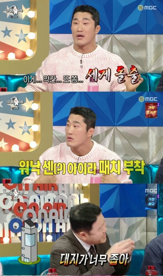 본문 이미지 - (MBC '라디오스타' 갈무리)