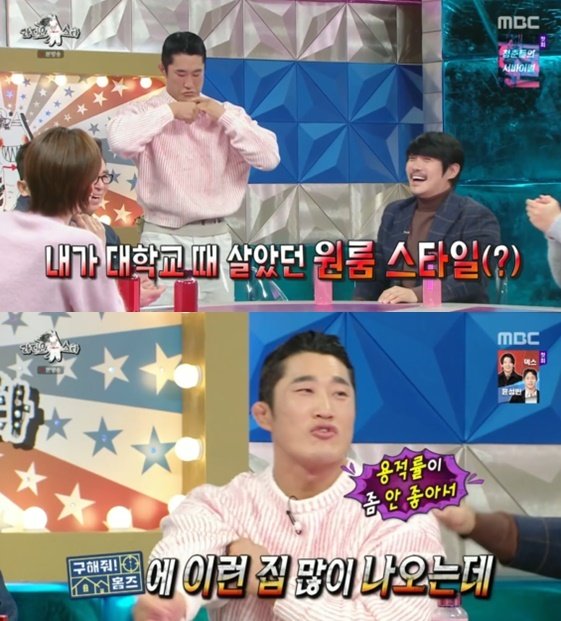 본문 이미지 - (MBC '라디오스타' 갈무리)