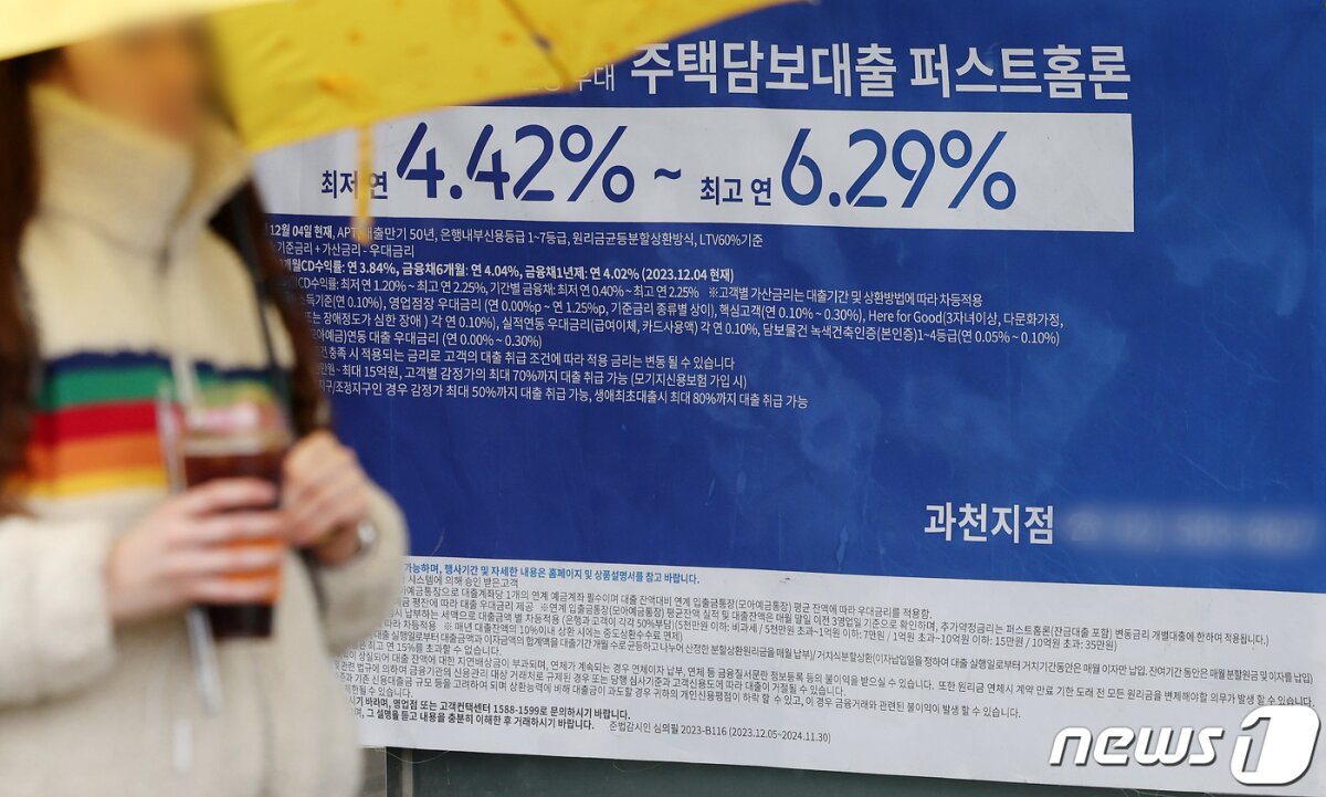 은행권 변동형 주택담보대출 금리 기준이 되는 코픽스(COFIX·자금조달비용지수)가 2개월 연속 하락한 15일 경기 과천의 한 은행 외벽에 대출 현수막이 걸려 있다. 이날 은행연합회는 지난달 신규 취급액 기준 코픽스가 3.66%를 기록해 전월 대비 0.18%포인트(p) 하락했다고 전했다. 2024.2.15/뉴스1 © News1 이동해 기자