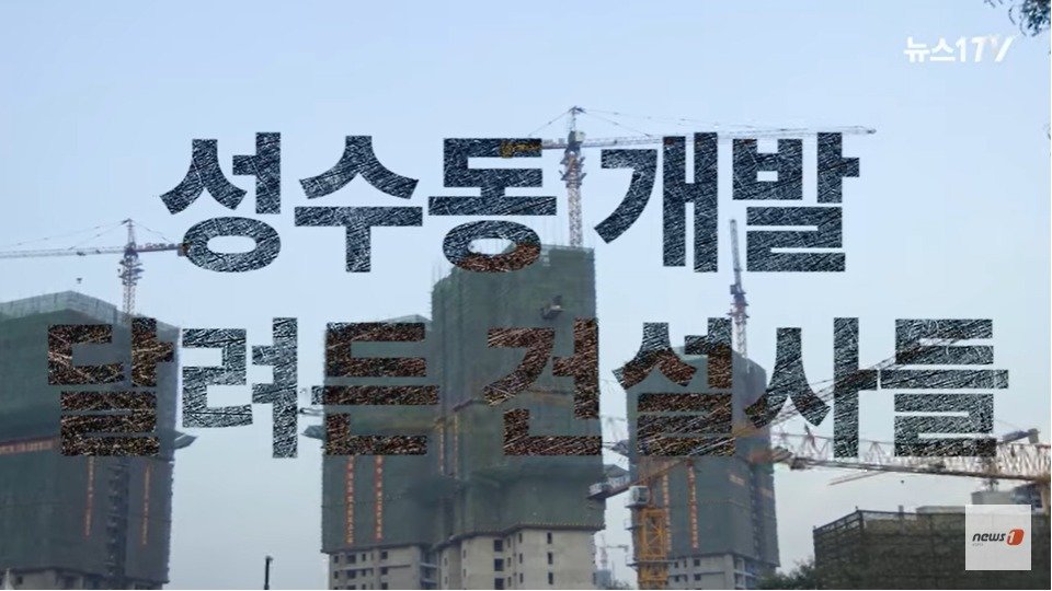 본문 이미지 - (뉴스1TV 갈무리)