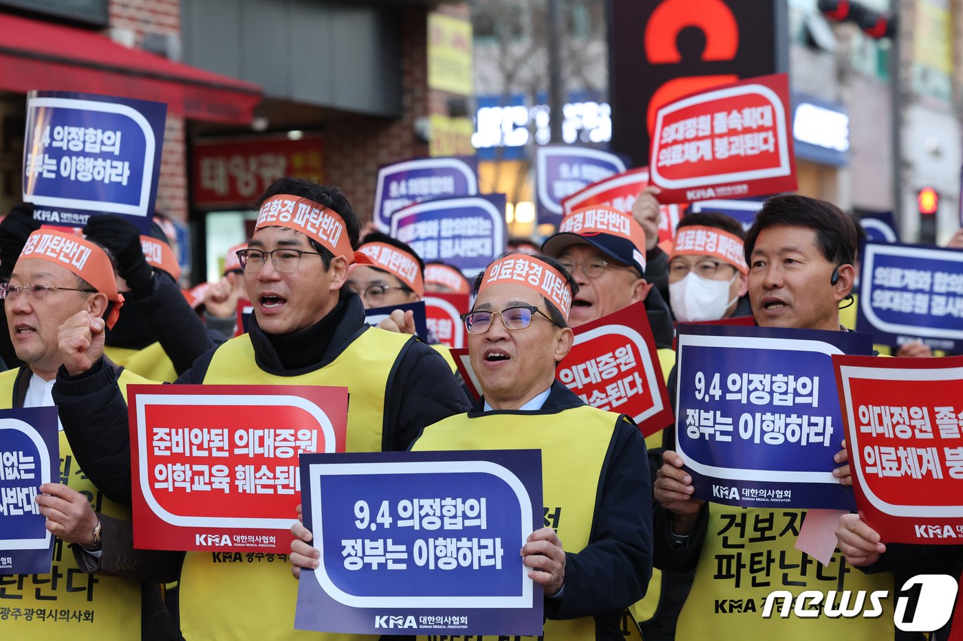 광주시의사회와 전남도의사회 회원들이 15일 오후 광주 서구 국민의힘 광주시당 앞에서 &#39;윤석열케어 규탄대회&#39;를 열고 의대 정원 확대를 반대하고 있다. 2024.2.15/뉴스1 ⓒ News1 김태성 기자