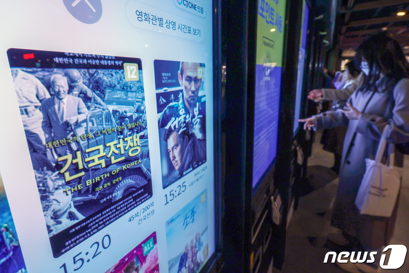 (서울=뉴스1) 민경석 기자 = 이승만 전 대통령을 다룬 다큐멘터리 영화 '건국전쟁'이 이번 주말 50만 관객을 돌파할 것으로 전망된다.영화진흥위원회 영화관입장권 통합전산망에 따르 …