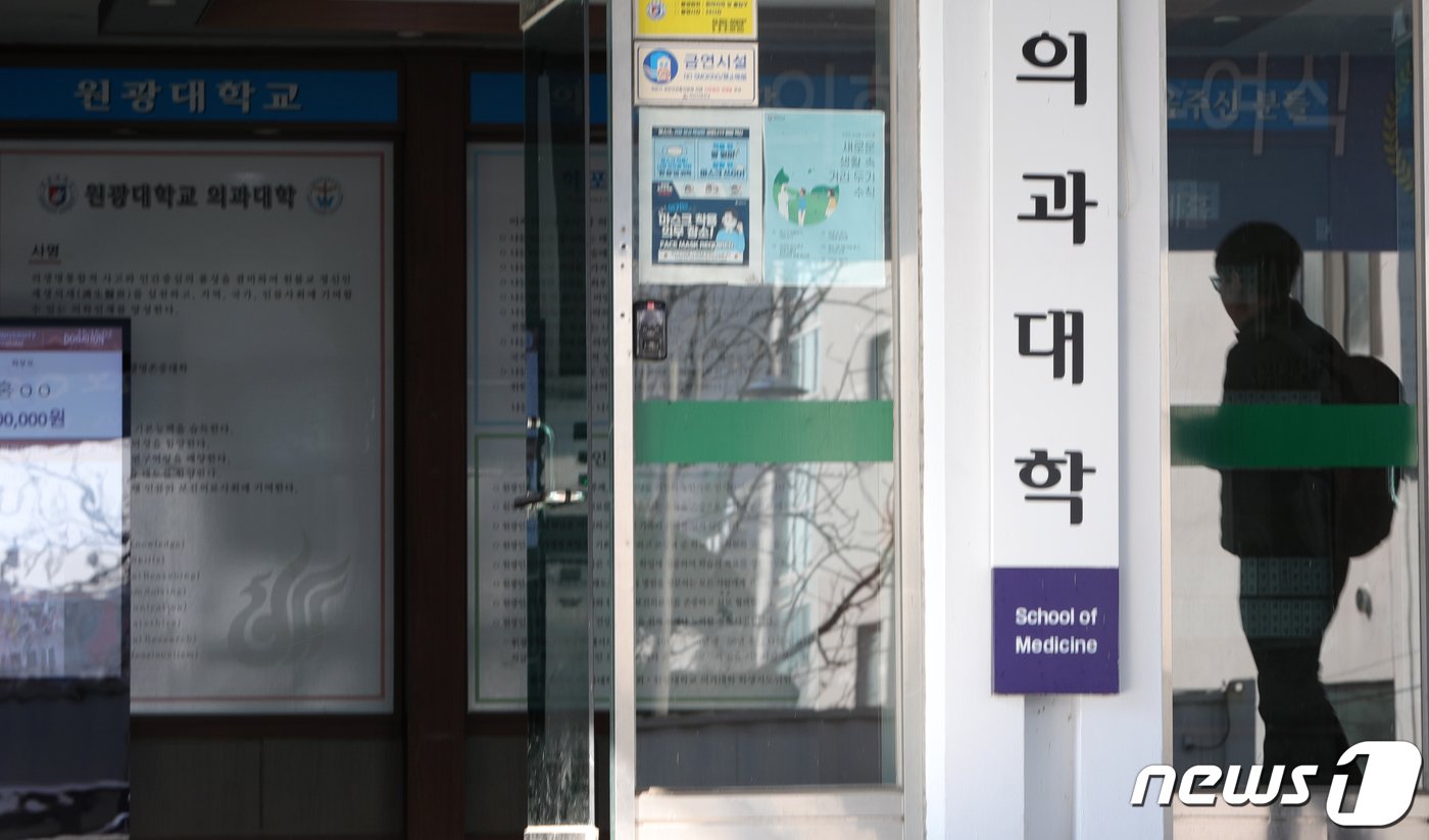 본문 이미지 - 16일 전북 익산시 원광대학교병원 의과대학에서 한 학생이 이동하고 있다. 원광대병원 22개과 전공의 126명은 전원 사직서를 제출해 다음 달 15일까지만 근무할 예정이다. 2024.2.16/뉴스1 ⓒ News1 유경석 기자