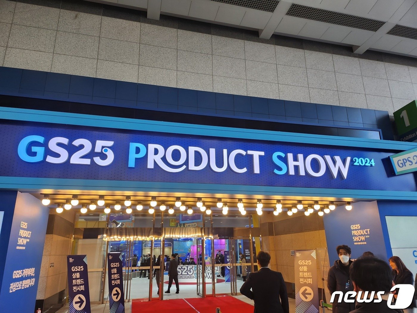 본문 이미지 - 16일 서울 서초구 양재동 aT센터에서 'GS25 상품 트렌드 전시회 2024'가 열렸다. 2024.2.16/뉴스1 ⓒ News1 이상학 기자 
