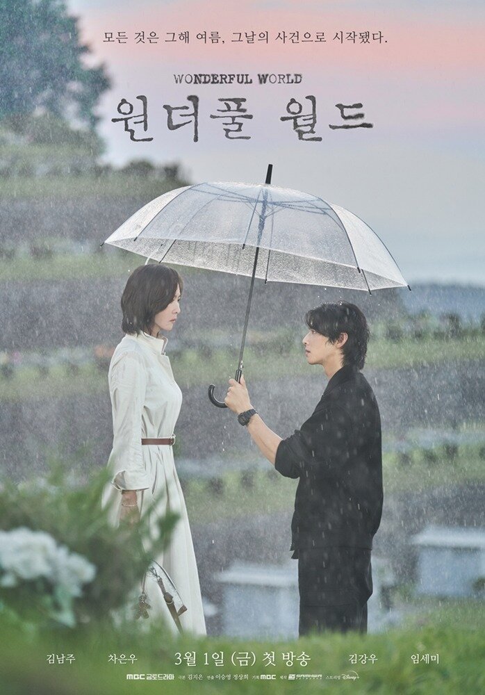 본문 이미지 - MBC 원더풀월드 제공