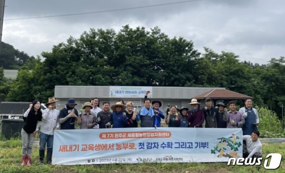 본문 이미지 - 지난해 완주군 귀농귀촌지원센터에서 운영한 교육 현장 모습(센터 제공)/뉴스1