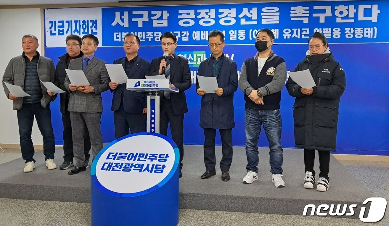 본문 이미지 - 민주당 대전평당원협의회가 17일 대전시당에서 공정 경선을 치러 22대 총선 후보를 결정해야 한다는 성명을 발표하고 있다. 2024.2.17 /뉴스1 ⓒNews1 최일 기자