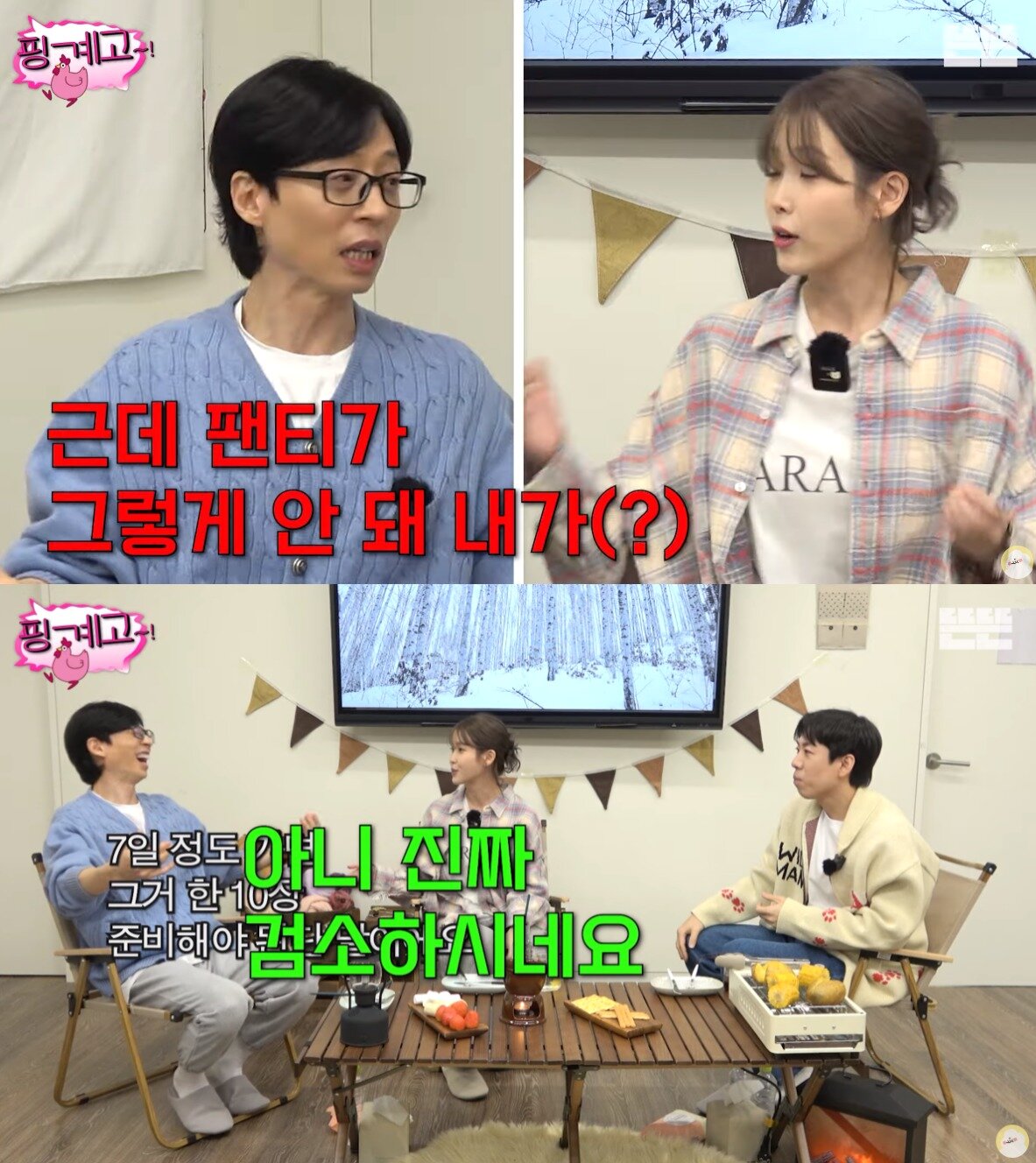 본문 이미지 - ('뜬뜬' 갈무리)