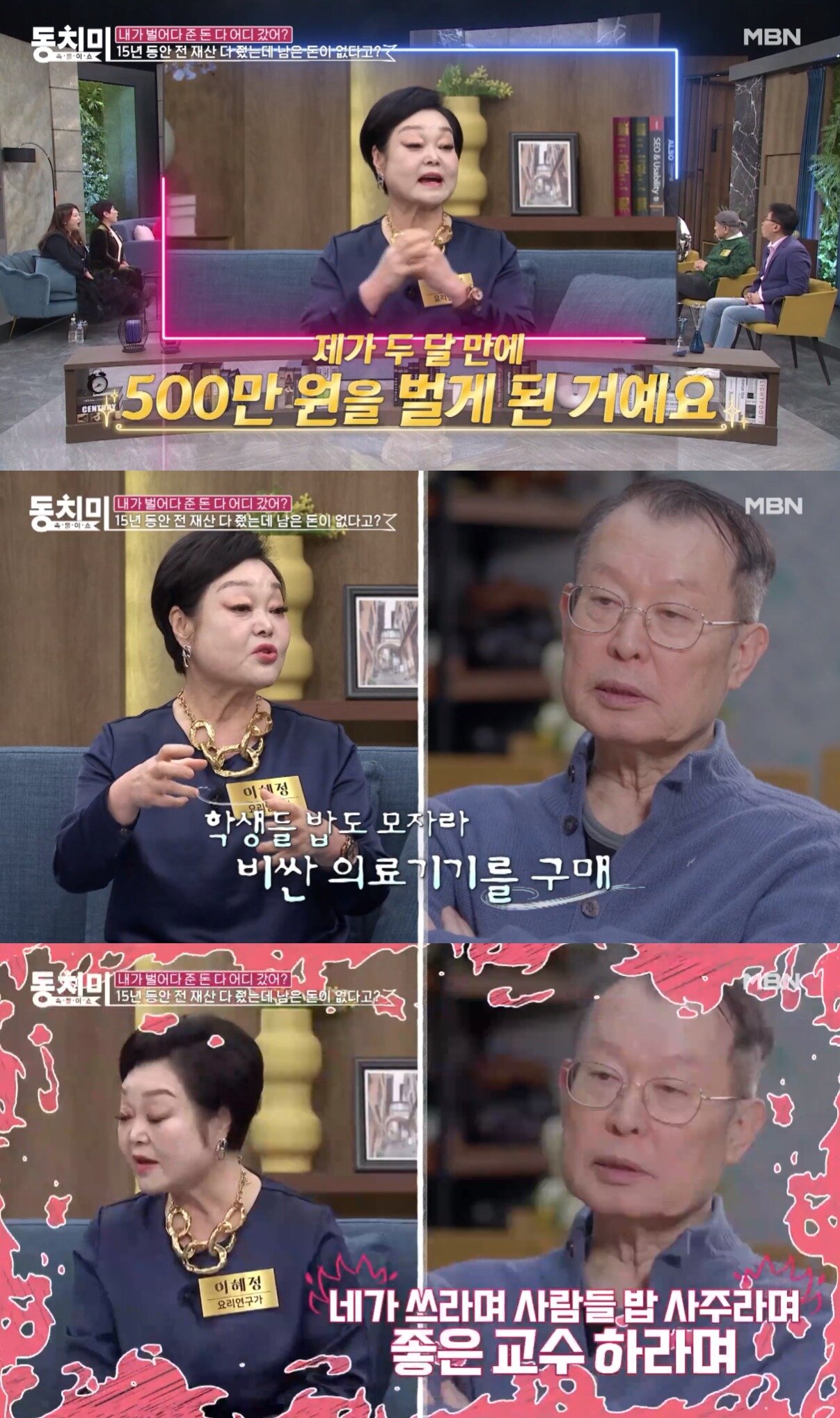 본문 이미지 - ('속풀이쇼 동치미' 갈무리)